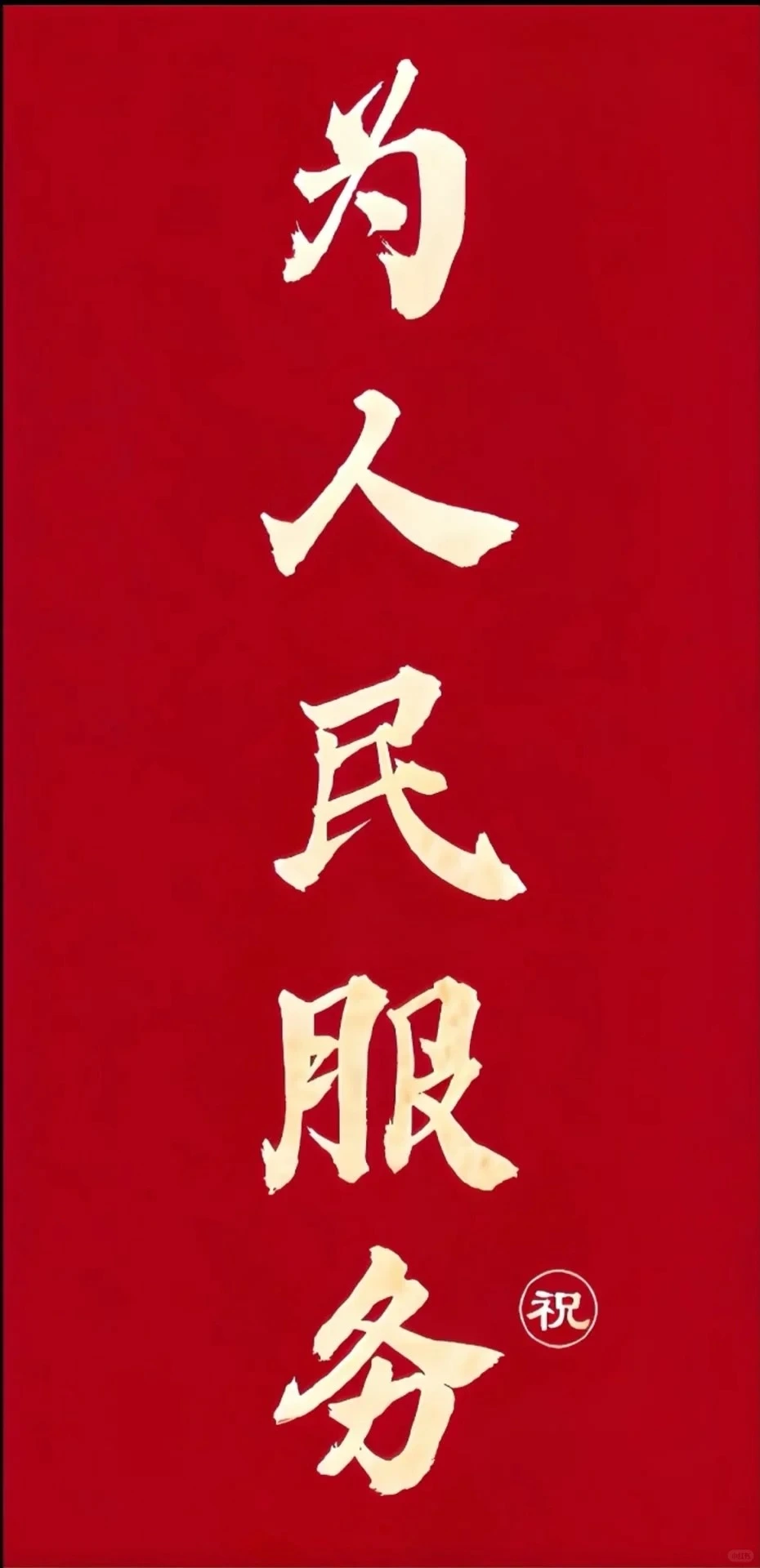 Mobile banner image 3